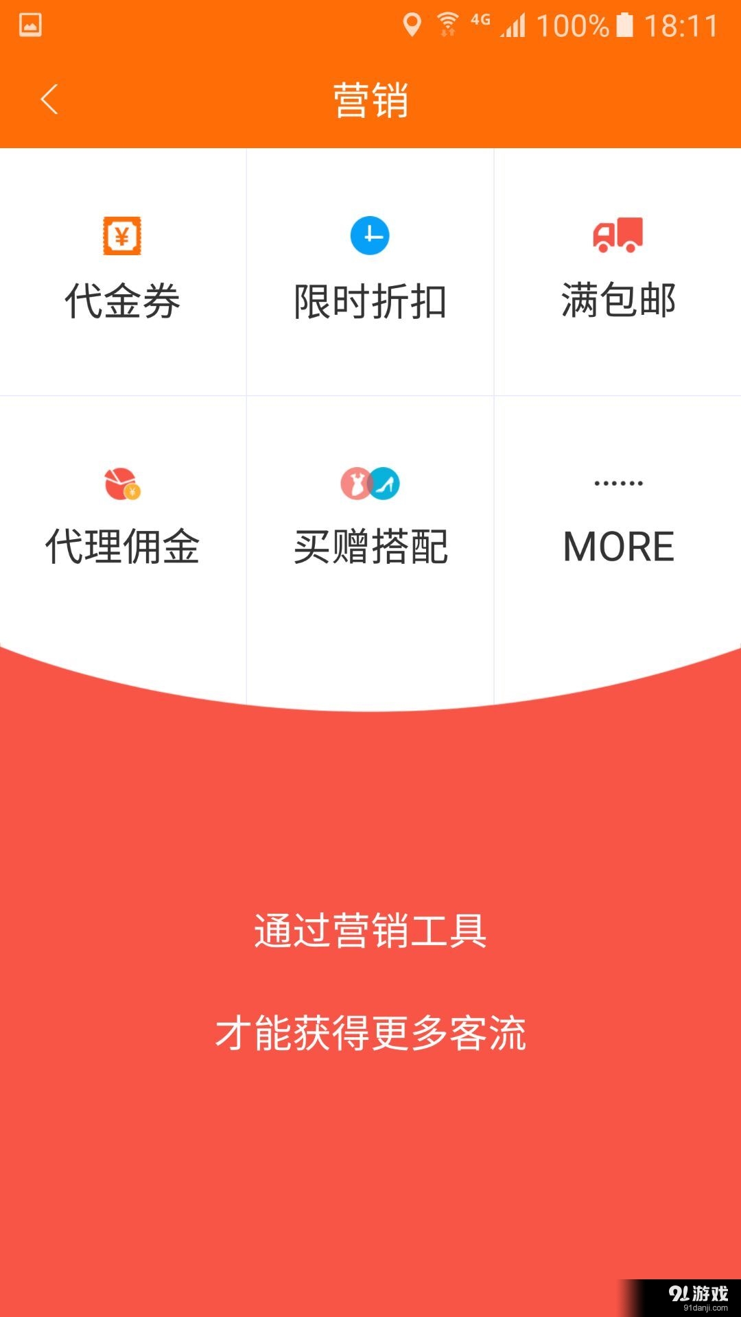 挑货网商家版v2.2.8截图3