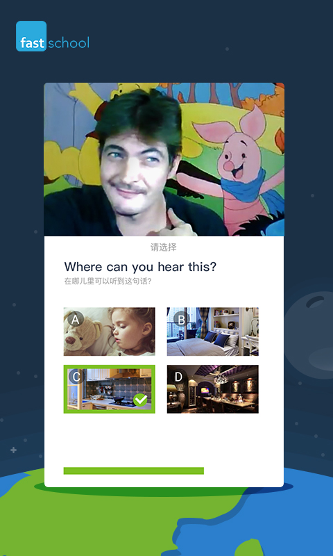 fast schoolv3.4.7截图5