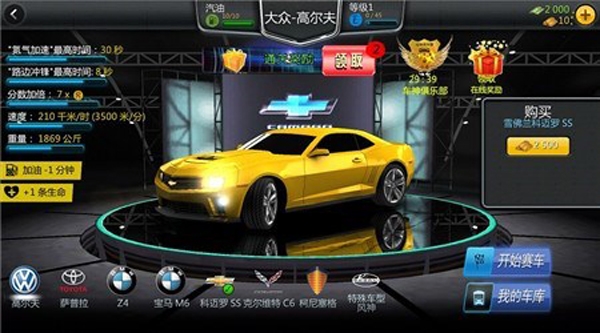 卡布飙车v1.7截图4