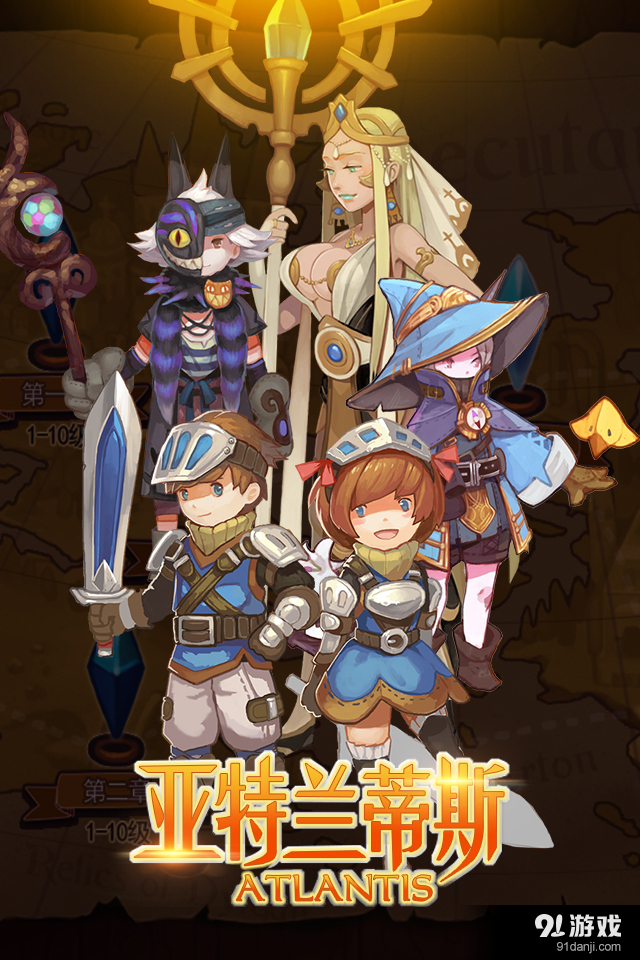 亚特兰蒂斯v1.3.8截图5