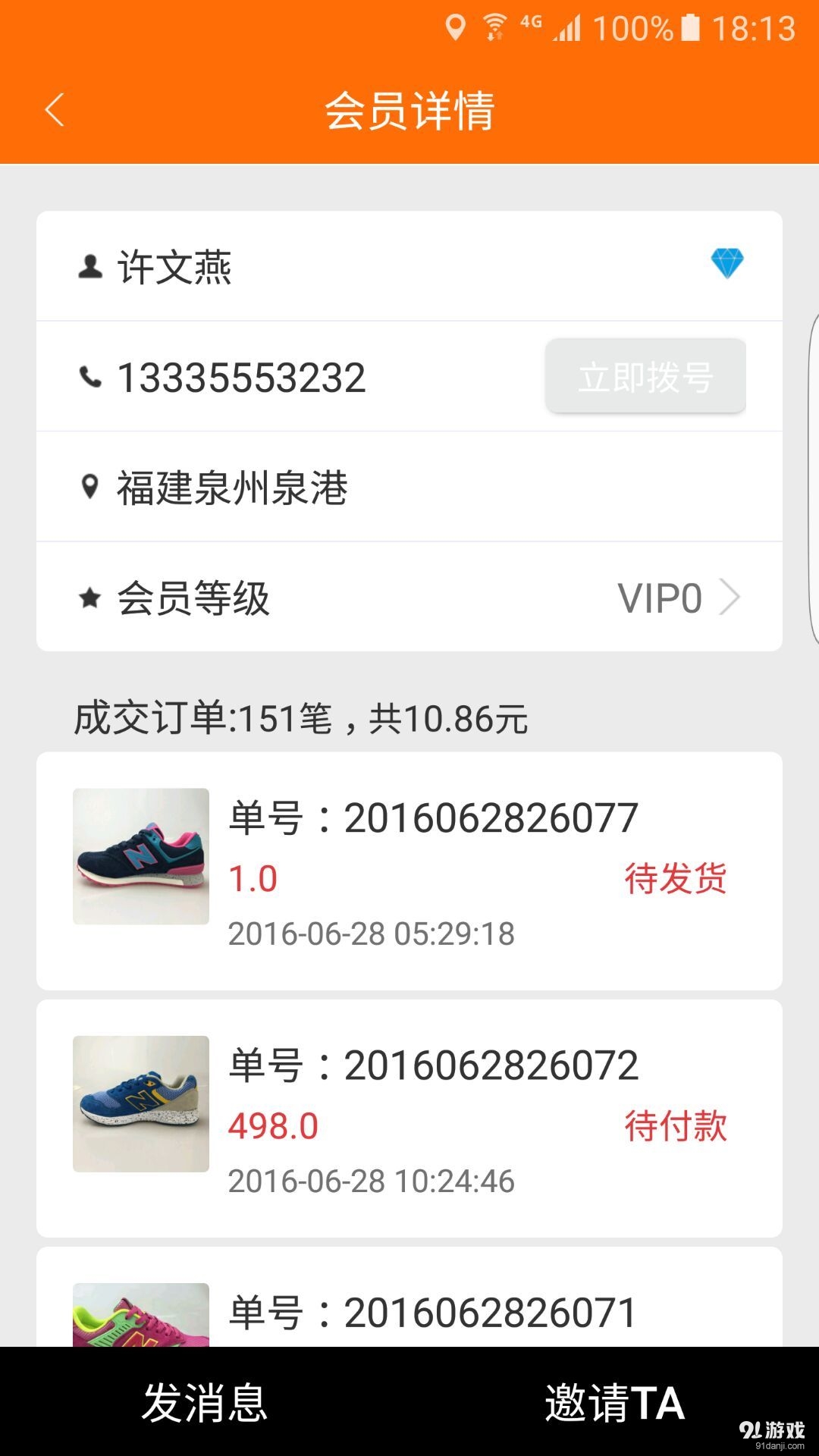 挑货网商家版v2.2.8截图5