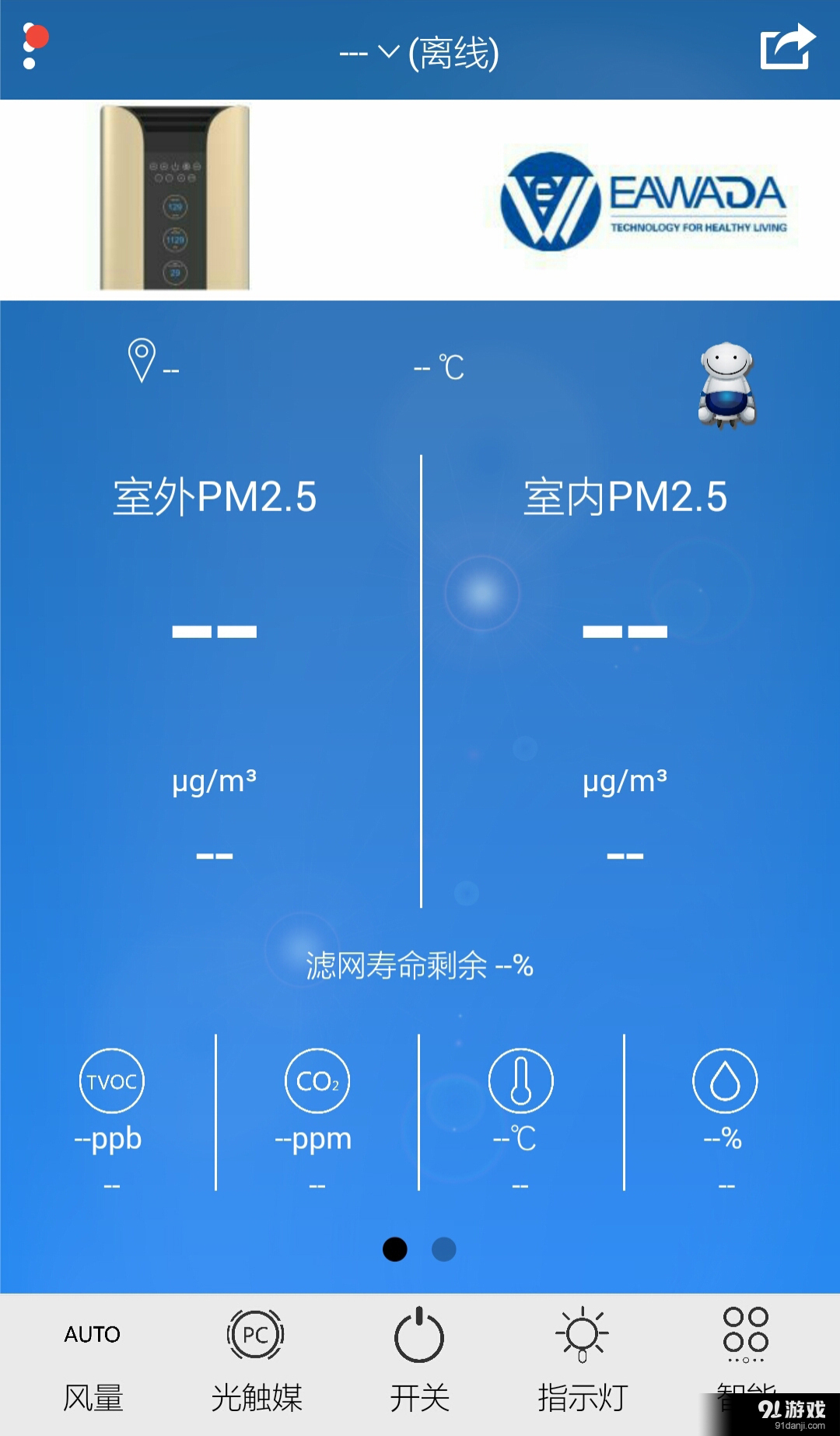 EAWADAv0.2.10截图2