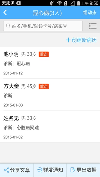 好大夫医生版v7.8.13截图1