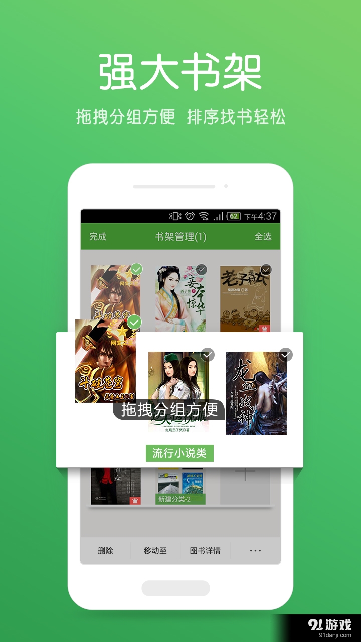 迷你TXT书荒阅读器v6.9.5截图2