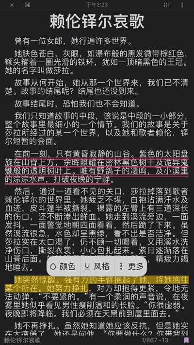 KyBook3电子书阅读器v1.15截图2