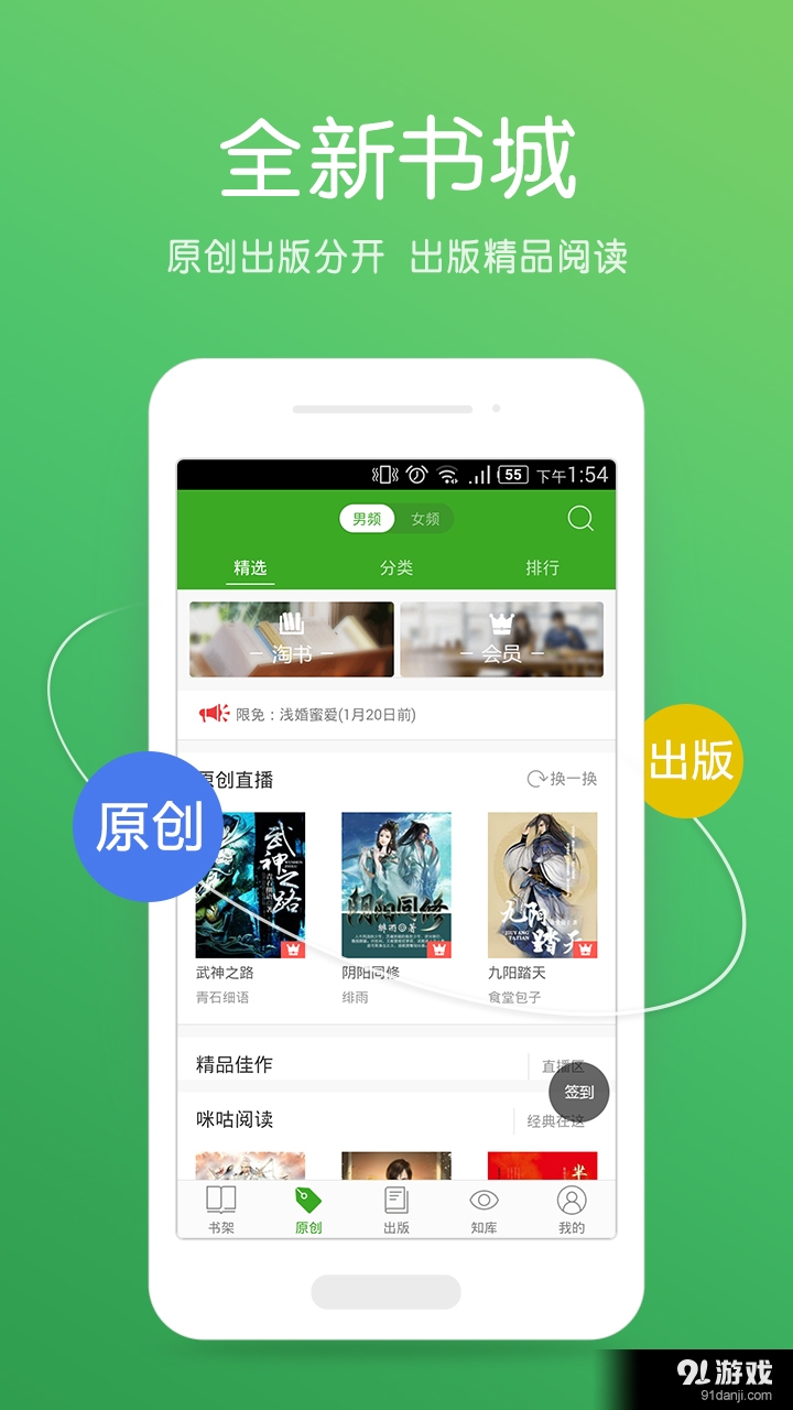 迷你TXT书荒阅读器v6.9.5截图1