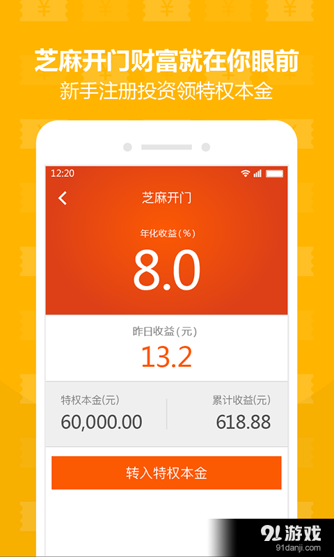 小财迷v1.3.8截图1