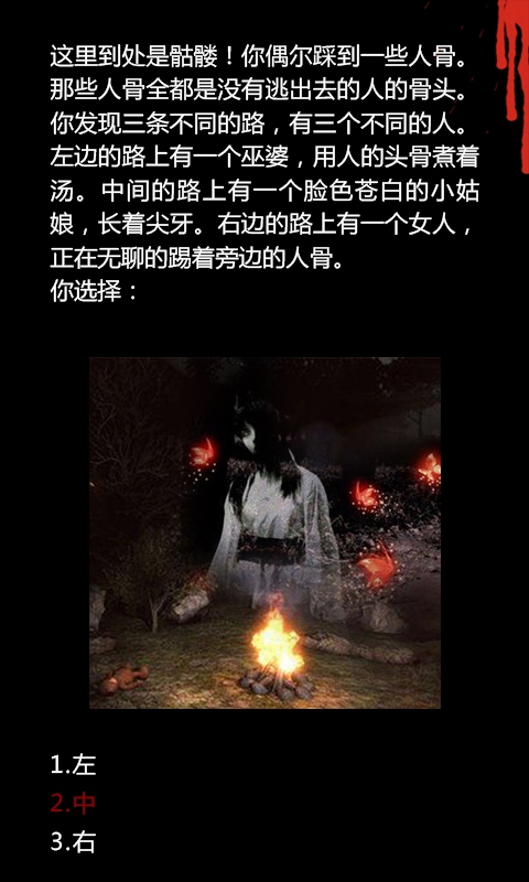 绝望之路v1.6截图1