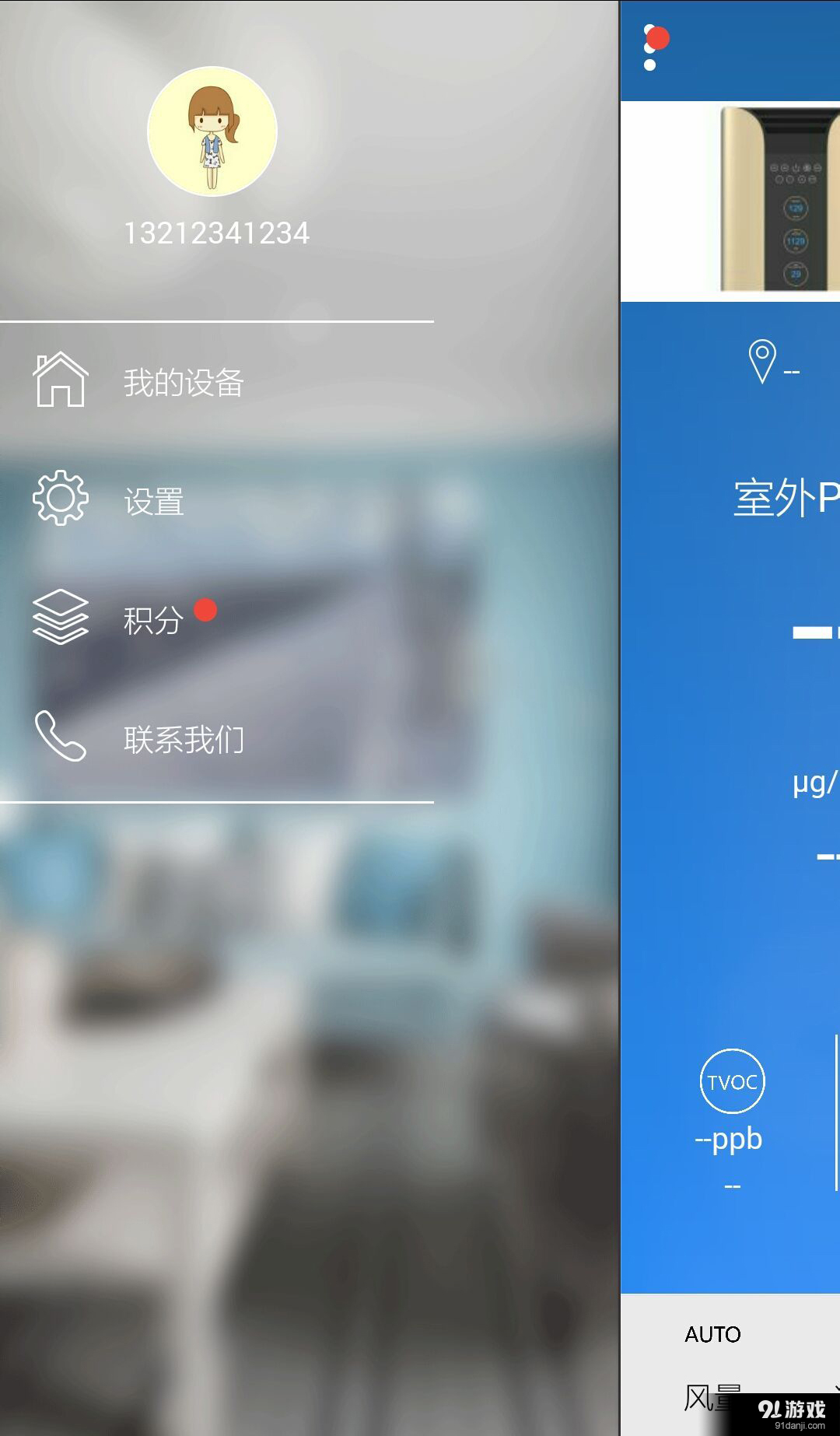 EAWADAv0.2.10截图3