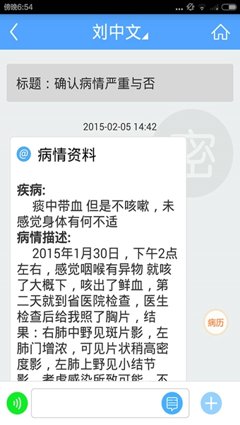 好大夫医生版v7.8.13截图3