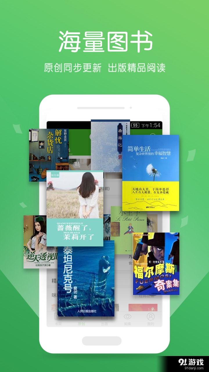 迷你TXT书荒阅读器v6.9.5截图4