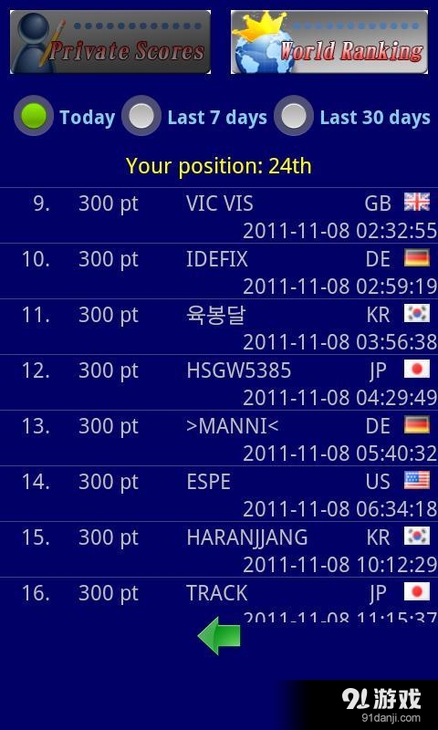 智能保龄球3Dv3.6.13截图5