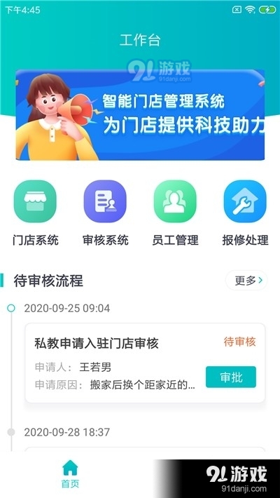 领脉云动v1.1.5截图2