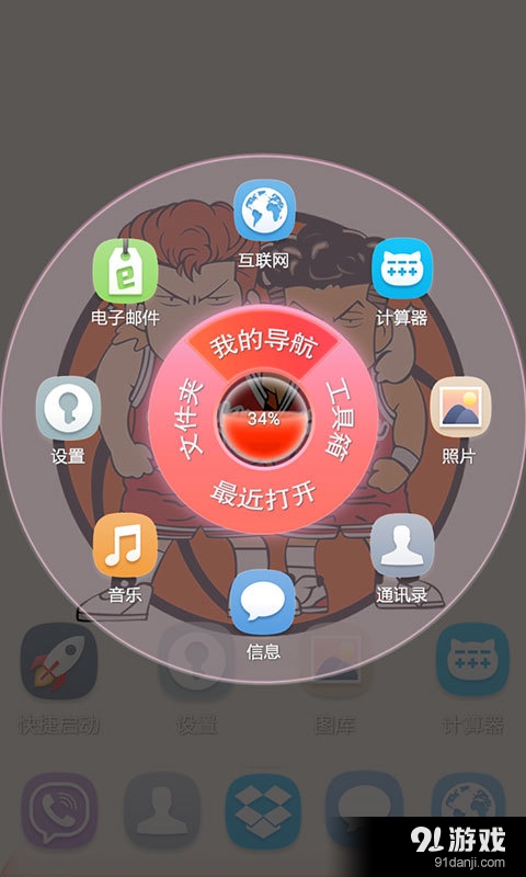 灌篮高手Q版v1.8截图4