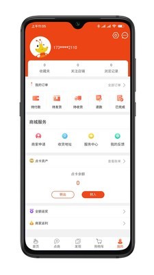蚂蚁新空v1.3.6截图2