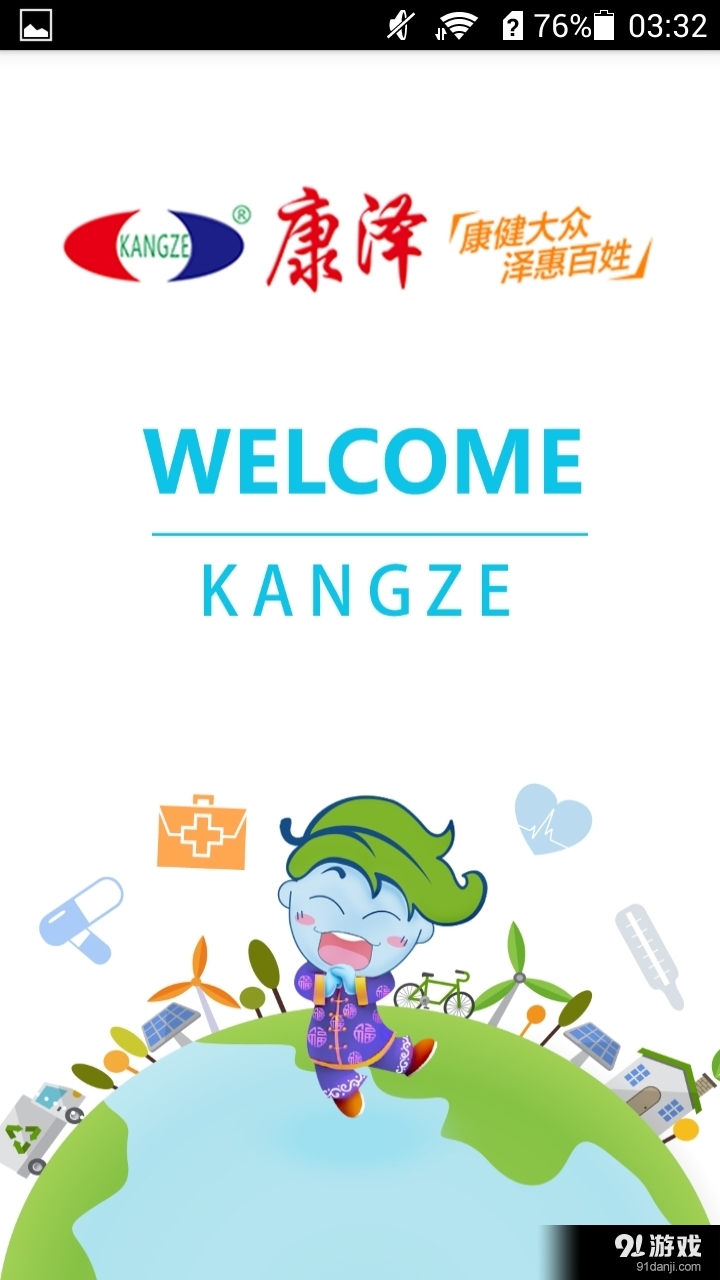 康泽大药房v1.3.7截图1