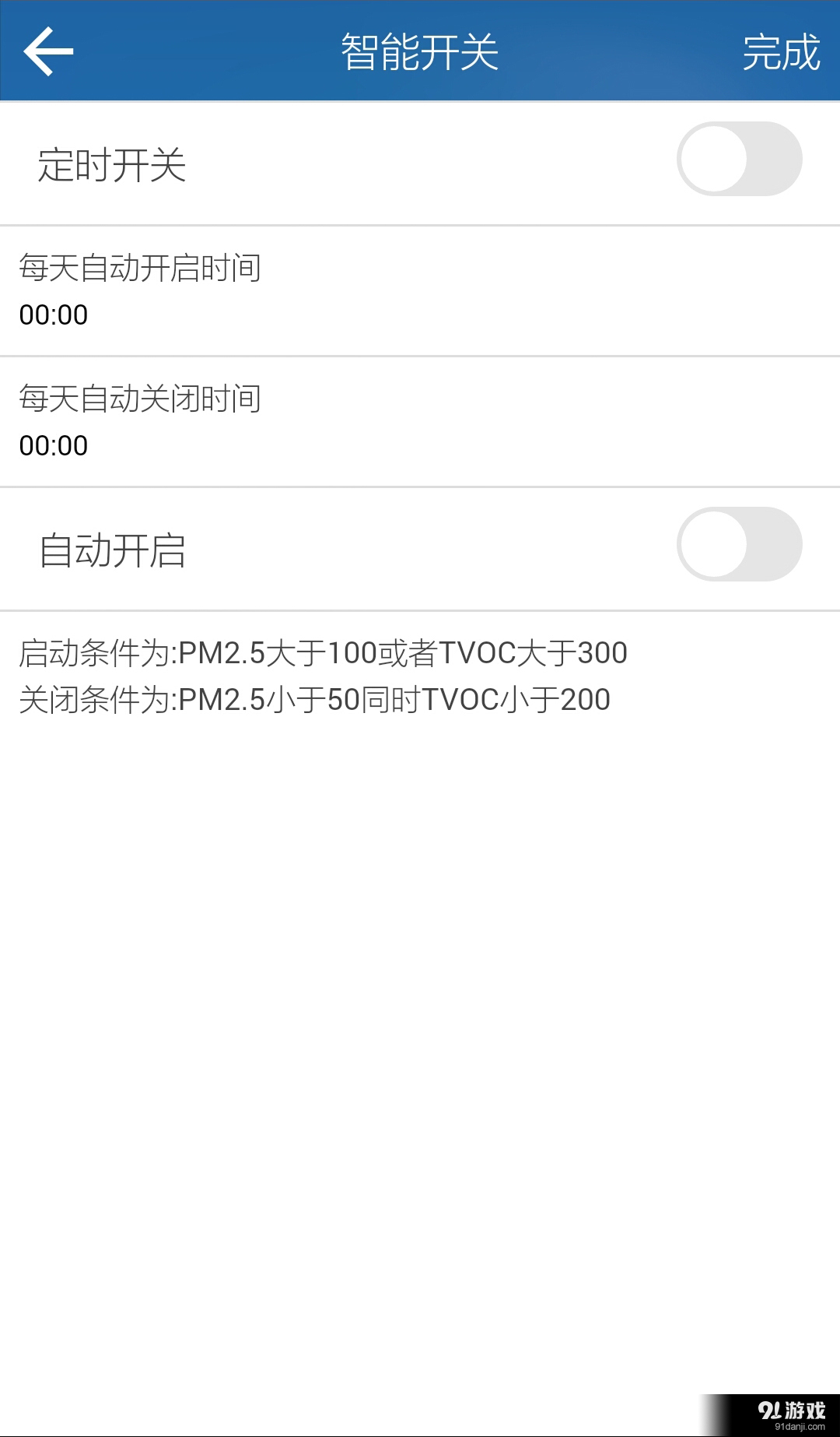 EAWADAv0.2.10截图5