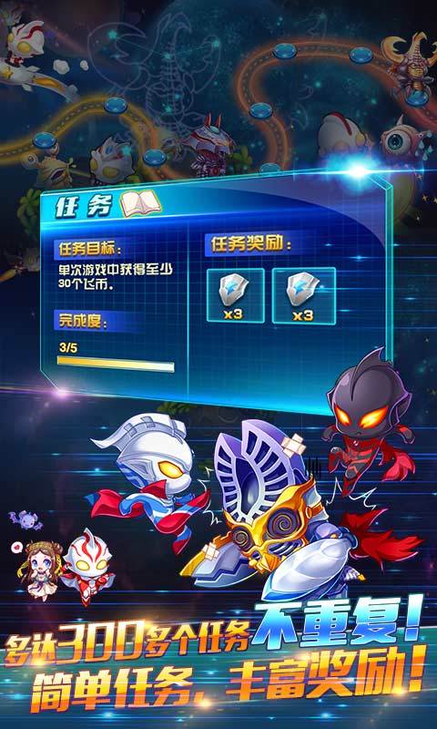 奥特曼酷跑超人3v1.4截图3
