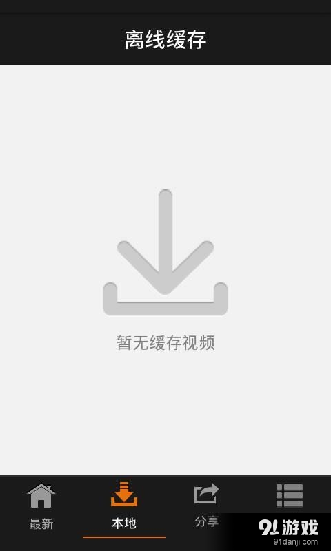 儿歌高清版v1.8截图1