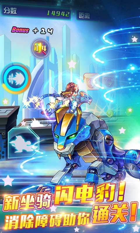 奥特曼酷跑超人3v1.4截图5