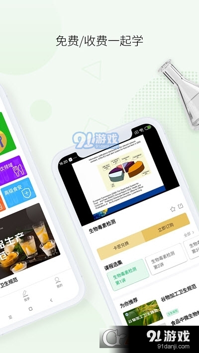 箭头学院vV1.10截图3