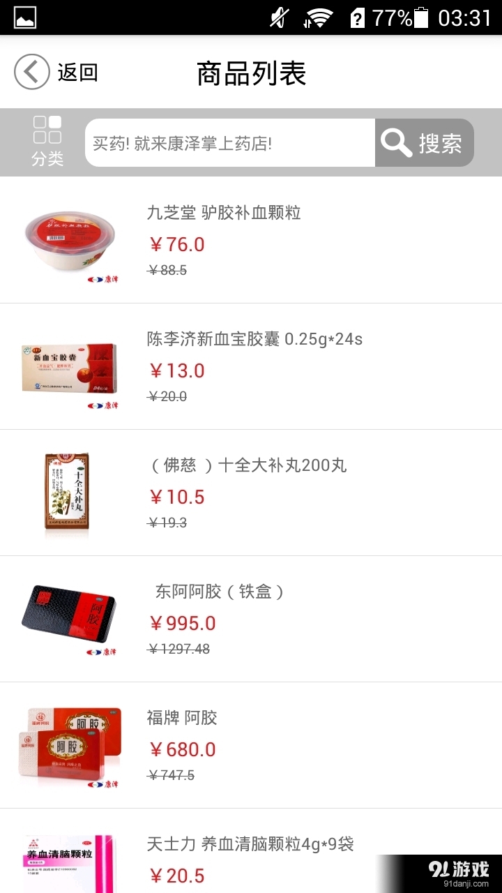 康泽大药房v1.3.7截图4