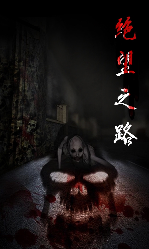 绝望之路v1.6截图4