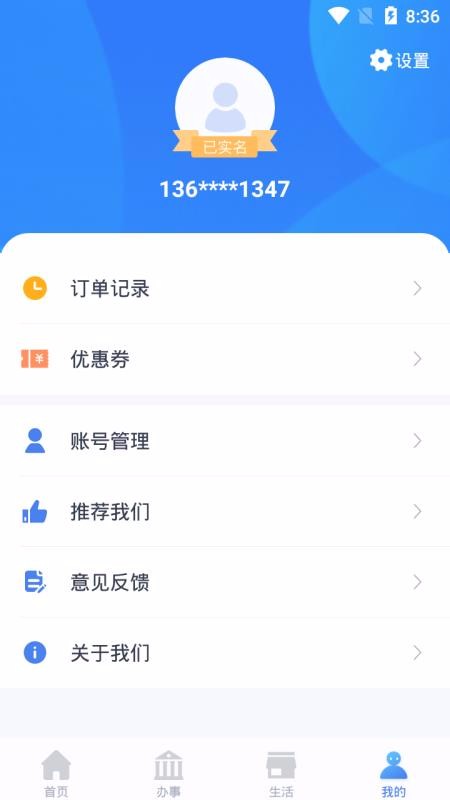 i许昌v1.3.5截图1
