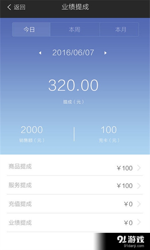 门庭管店v1.3.3截图3