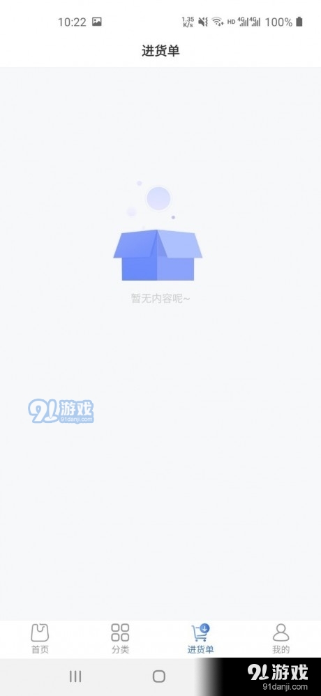 多麦五金商城v1.3.5截图4