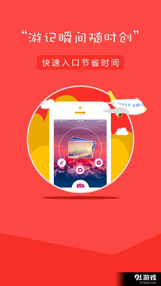 糖糖旅行v2.3.7截图1