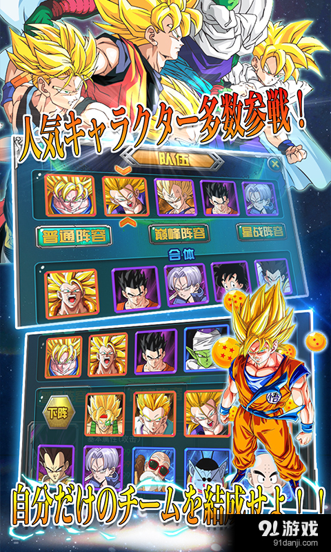 龙珠超v1.208截图2