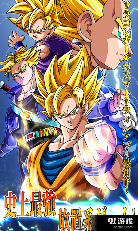 龙珠超v1.208截图1