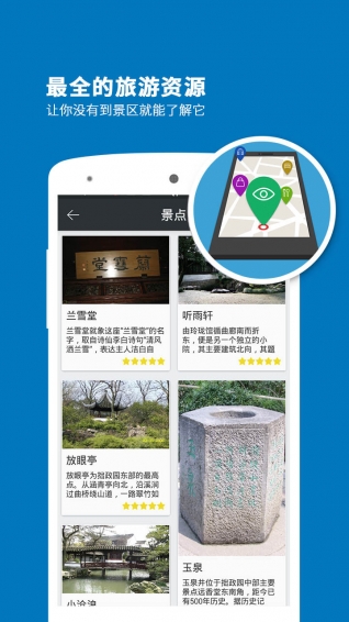 拙政园导游v5.4.5截图2