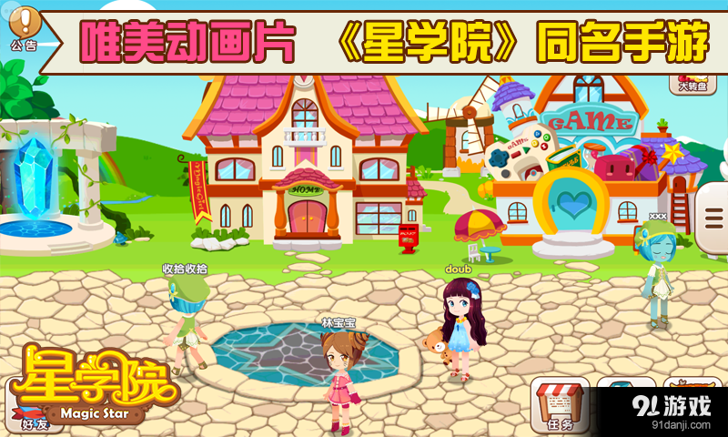 星学院v1.3.3.12截图2