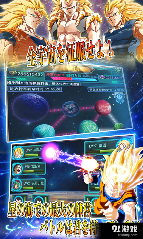 龙珠超v1.208截图3