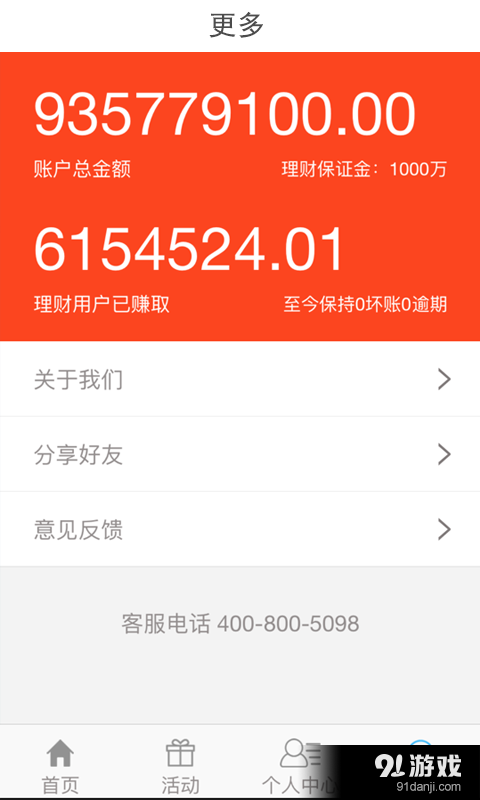 诚信贷v2.7.5截图3
