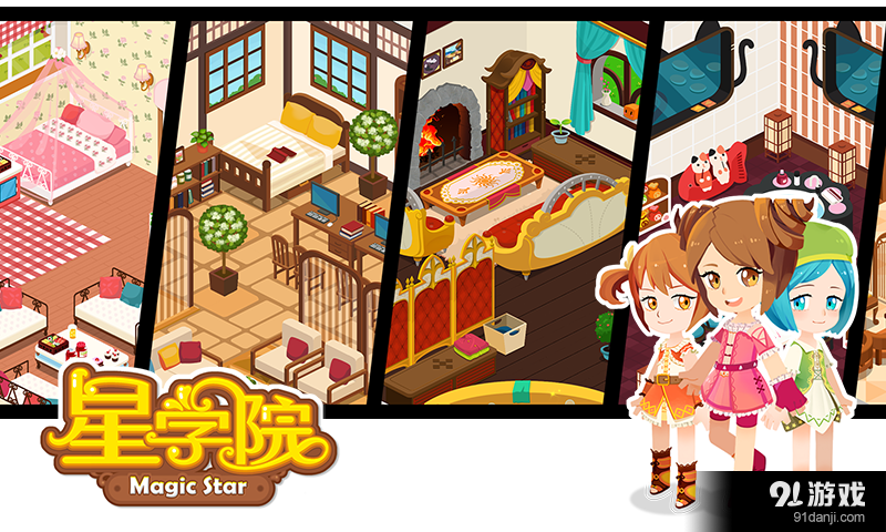 星学院v1.3.3.12截图1