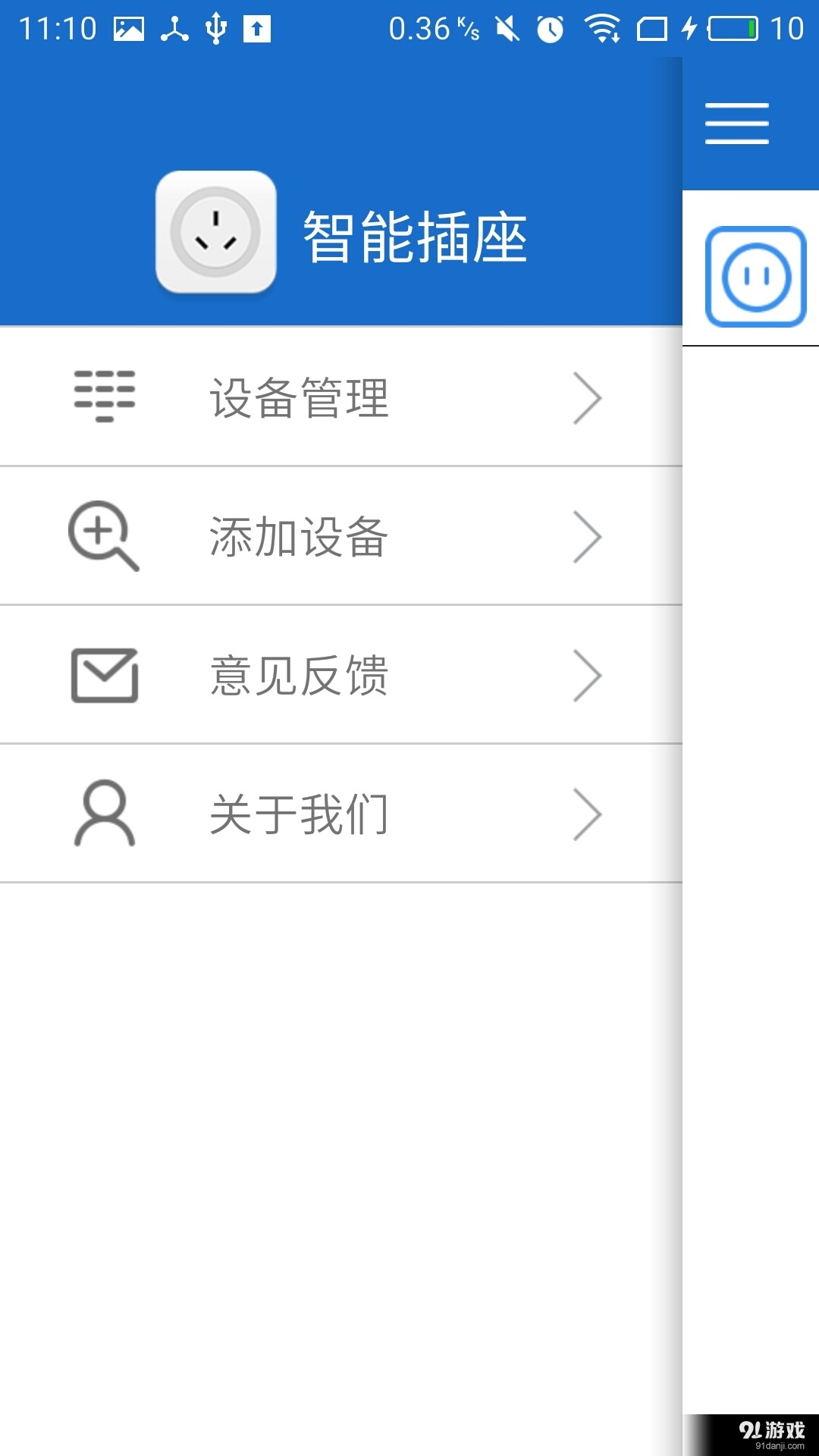 HLK插座v1.7截图2