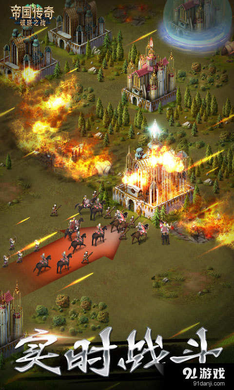 帝国传奇v2.7截图3