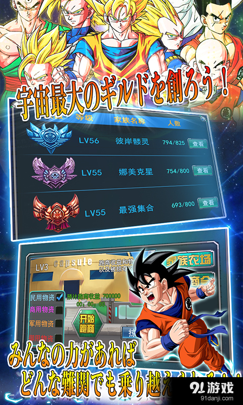 龙珠超v1.208截图4