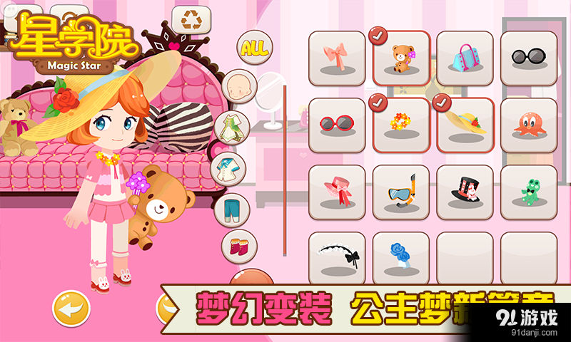 星学院v1.3.3.12截图3