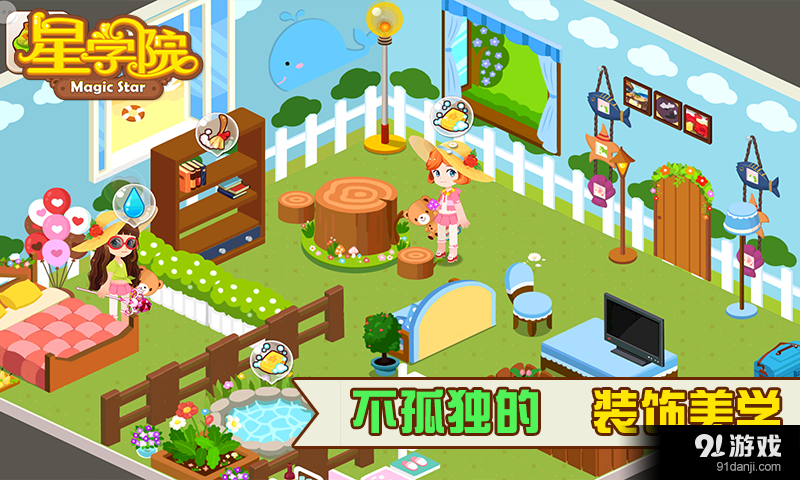 星学院v1.3.3.12截图5