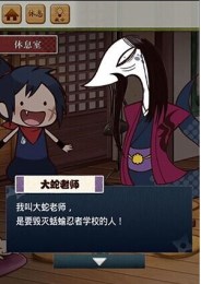 忍者宇根丸2:大蛇的阴谋汉化版v1.3.7截图1