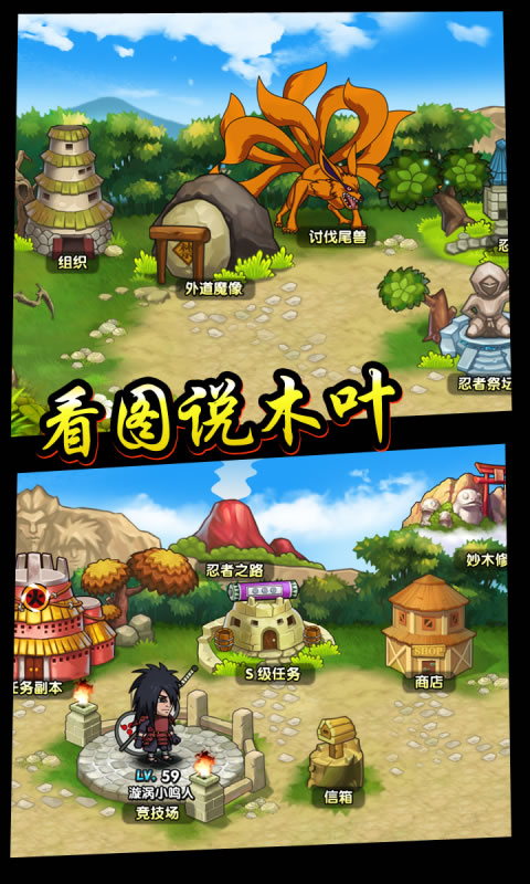 最强火影v1.4.0.55截图1