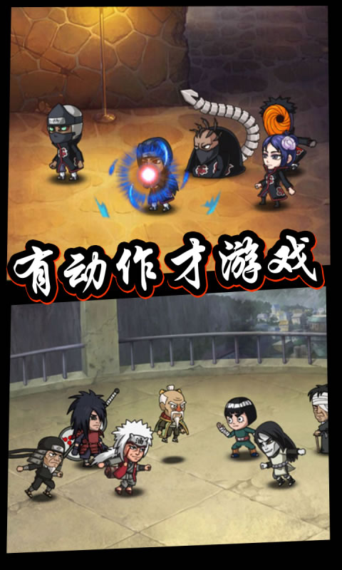 最强火影v1.4.0.55截图2