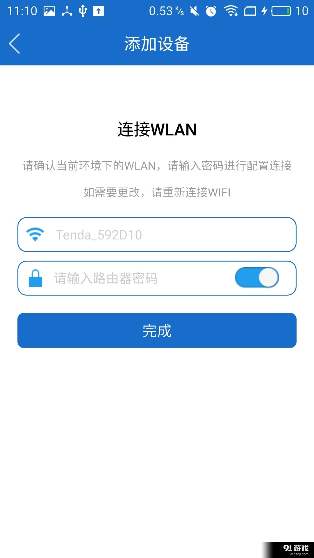 HLK插座v1.7截图3
