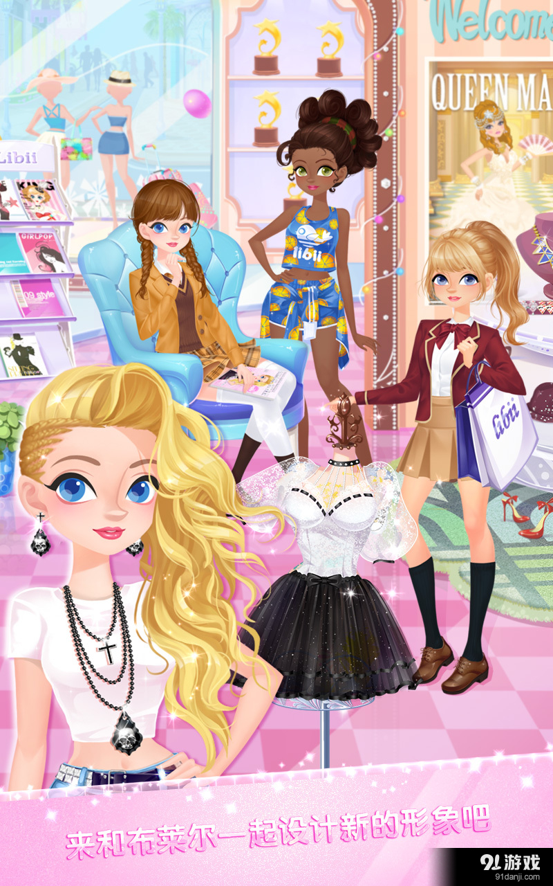 校园时装店v1.10截图1