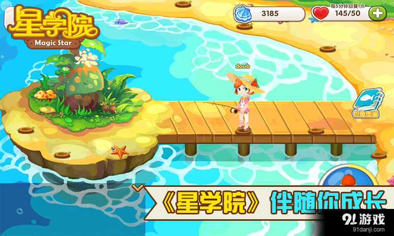 星学院v1.3.3.12截图4