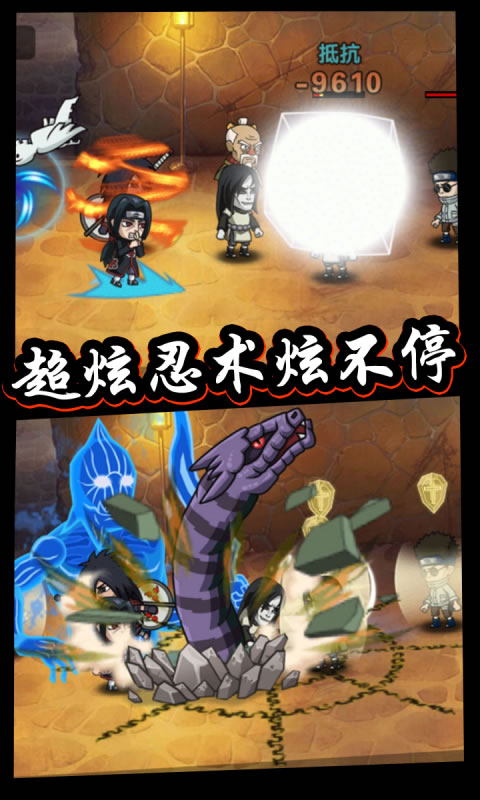 最强火影v1.4.0.55截图3